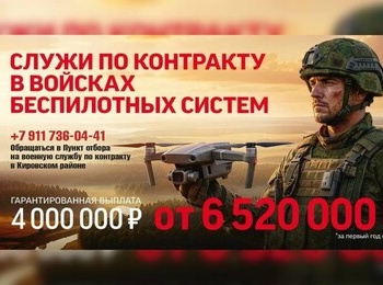 Ленобласть увеличила денежную выплату при заключении контракта в Войска беспилотных систем ВС РФ