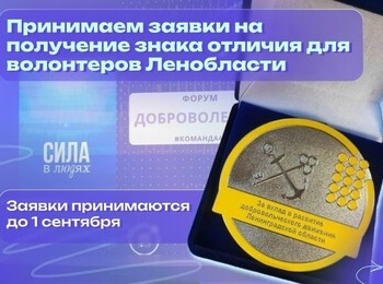 Награждаем лучших добровольцев по итогам 2025 года