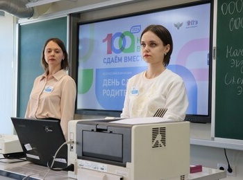 Х Всероссийская акция «Сдаем вместе. День сдачи ЕГЭ родителями»