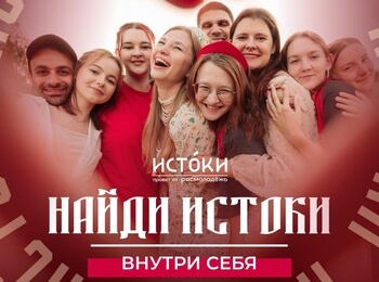 Регистрация на «Истоки» в Севастополе открыта