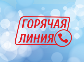 Кировский отдел Управления Росреестра по Ленобласти проведет горячую линию