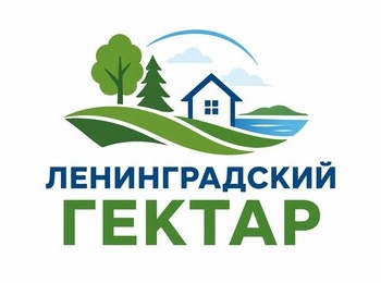 Проводится очередной отбор участников мероприятия «Ленинградский гектар» 