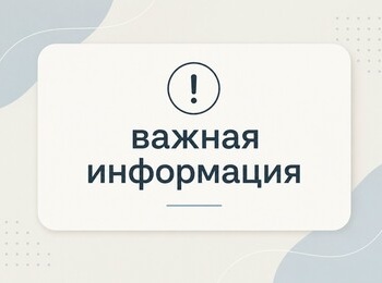 Извещение о проведении заседания согласительной комиссии 