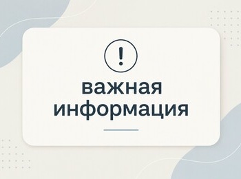 Извещение о проведении заседания согласительной комиссии