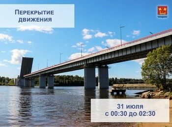 Движение по Ладожскому мосту полностью перекроют на два часа