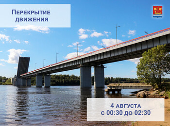 Движение по Ладожскому мосту полностью перекроют на два часа