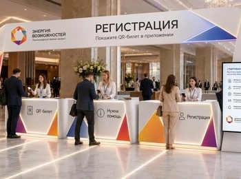 «Энергия возможностей» возвращается