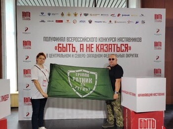 Кировский район — в полуфинале Всероссийского конкурса наставников «Быть, а не казаться»!